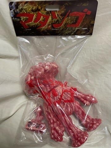 Amazon.co.jp: shirahamatoy シラハマトイ 第三の生物 マタンゴ ソフビ 
