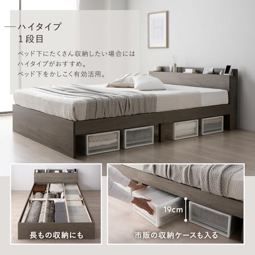 RASIK ベッド セミダブル フレームのみ グレージュ 棚 コンセント付き すのこ 高さ調整 お客様組立 Asteria アステリア の商品画像 7