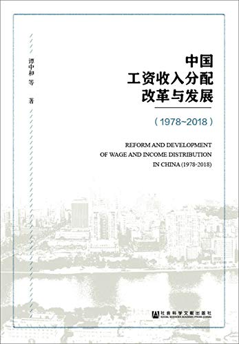 ?????????????(1978-2018) [Chinese] 7520152103 Book Cover