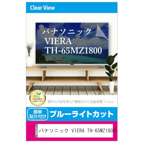 ���f�B�A�J�o�[�}�[�P�b�g �p�i�\�j�b�N VIERA TH-65MZ1800 65�C���` �t���e���r �ی�p�l�� 65�^ �u���[���C�g�J�b�g 65�C���` �ی� �t�B���� �݊��i