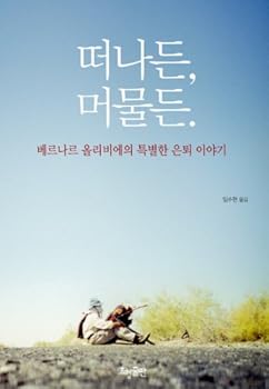 Paperback Stay or leave or (Korean edition) [Korean] Book