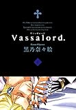 Vassalord.　２巻 (コミックアヴァルス)