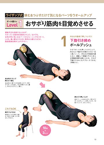 ライザップ式 ダイエットボール 商品画像