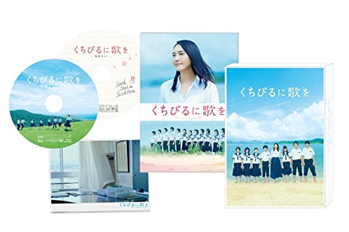 Amazon.com: Japanese Movie - Kuchibiru Ni Uta Wo (Have A Song On Your