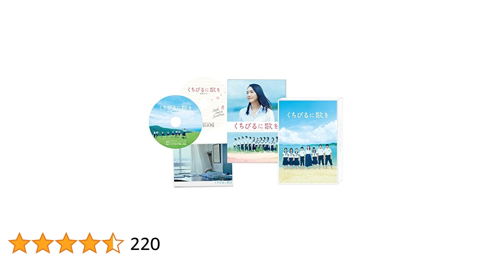 くちびるに歌を Blu-ray 通常版 Amazon.co.jp: くちびるに歌を Blu-ray 愛蔵版 : 新垣結衣, 木村