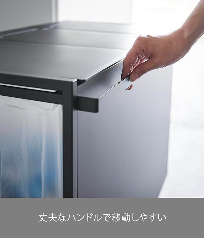 Amazon｜蓋付き 目隠し 分別 ダストワゴン 45L 3分別 ブラック W76×D44