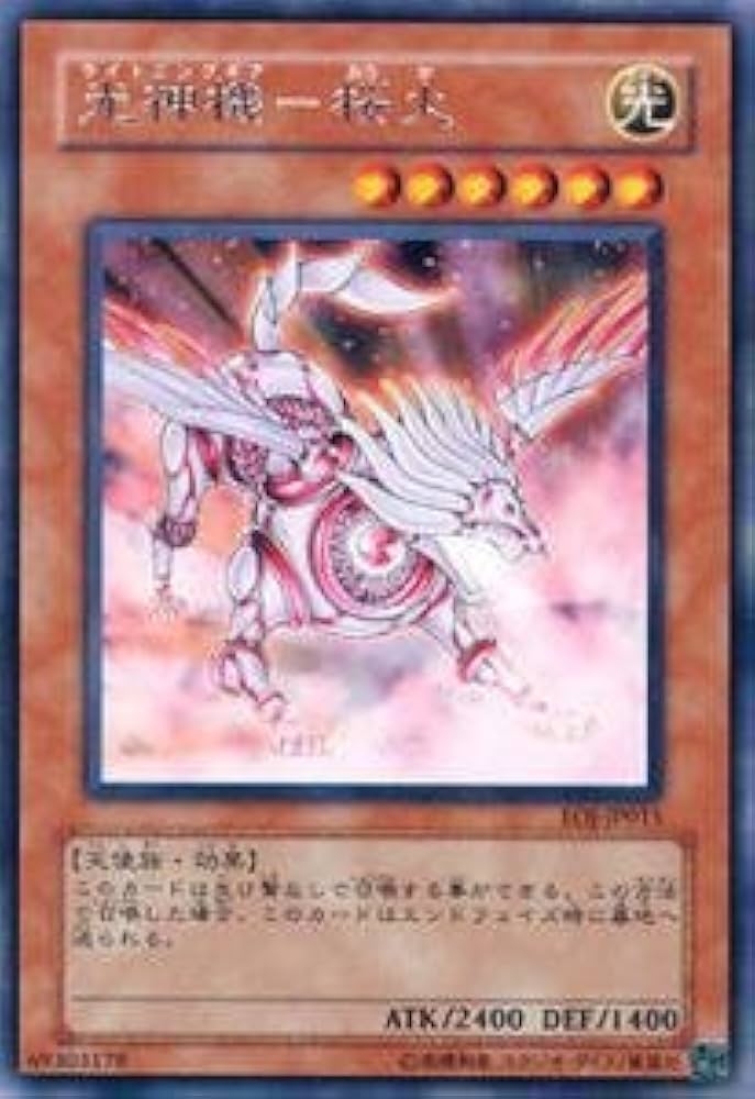 Amazon.co.jp: 遊戯王カード 光神機－桜火 EOJ-JP015R : ホビー