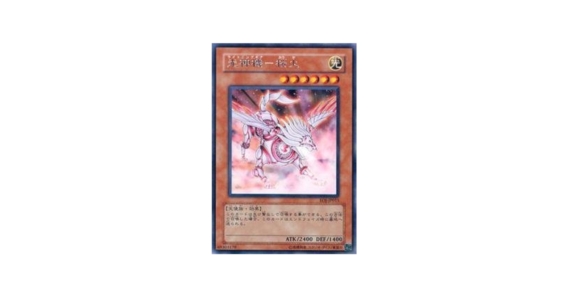 Amazon.co.jp: 遊戯王カード 光神機－桜火 EOJ-JP015R_WK : ホビー