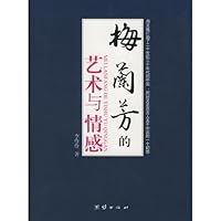 Mei s Arts and Emotion 7802143586 Book Cover