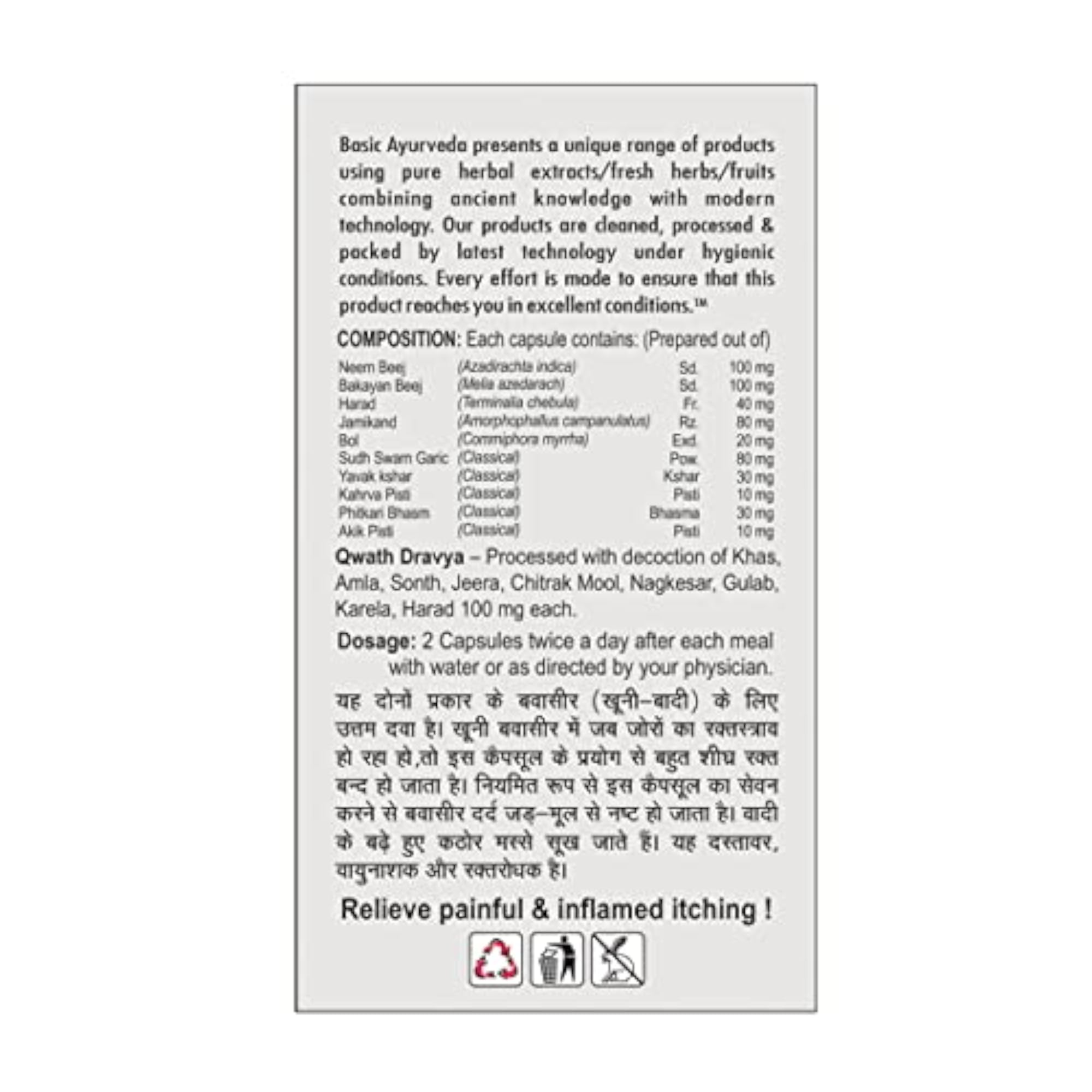 Bava Sutra, 40 Capsules