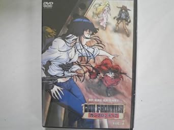 Amazon ガンフロンティア Vol 7 Dvd アニメ