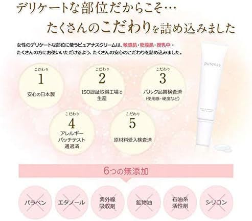 Amazon | ピュアナス 25g 陥没乳頭ケアクリーム バストトップ用保湿