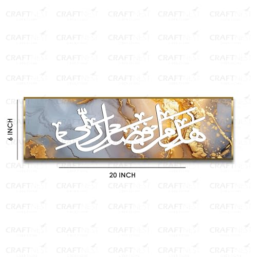 Image of Craftnest Creations Hajamin 15x50 CM Arabic Canvas Printed Wall Art - Islamic Calligraphy, Elegant Muslim Home Decor for Living Room, Bedroom, Prayer Area, Ramadan, Eid & Housewarming Gift, Design 5
