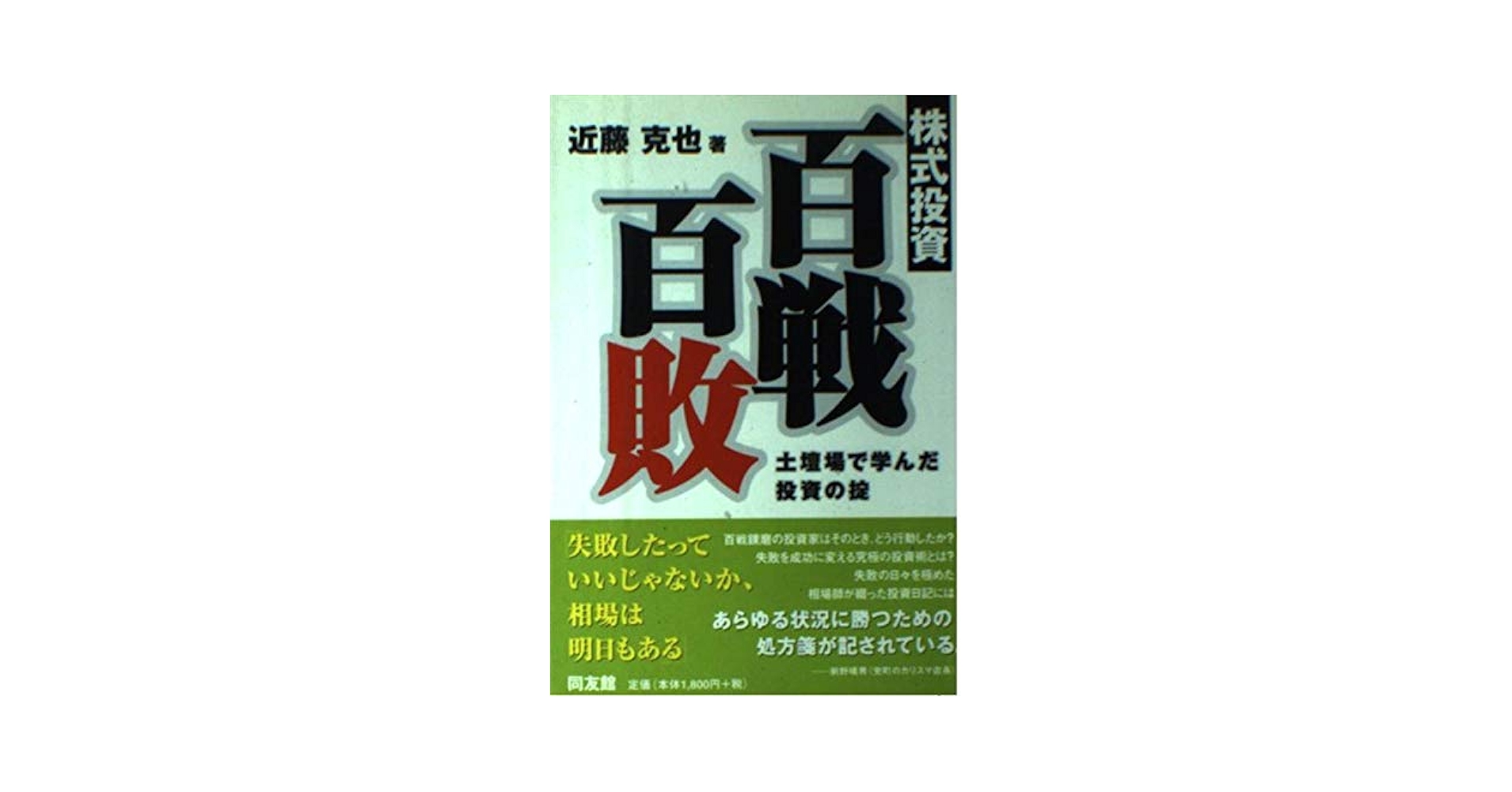 しょうか売買　掌果売買　清慈SAN倶楽部　株式相場で勝つための奥義 中古】 掌果売買 株式相場で勝つための奥義/文芸社/清慈san