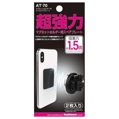 Amazon | カシムラ(Kashimura) マグネットホルダー用 ストロング