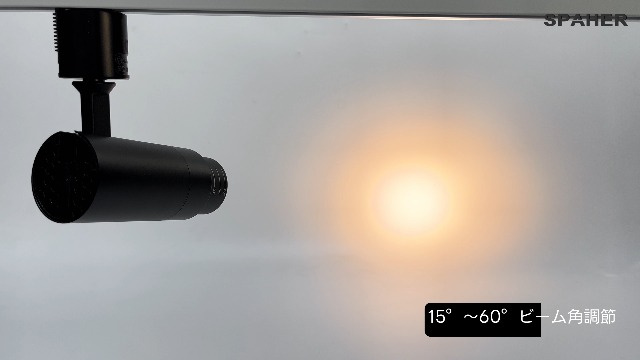 ●SPAHER ダクトレール用スポットライト LED 照明 ビーム角調節タイプ Amazon | SPAHER ダクトレール用スポットライト LED 照明 ビーム角調節