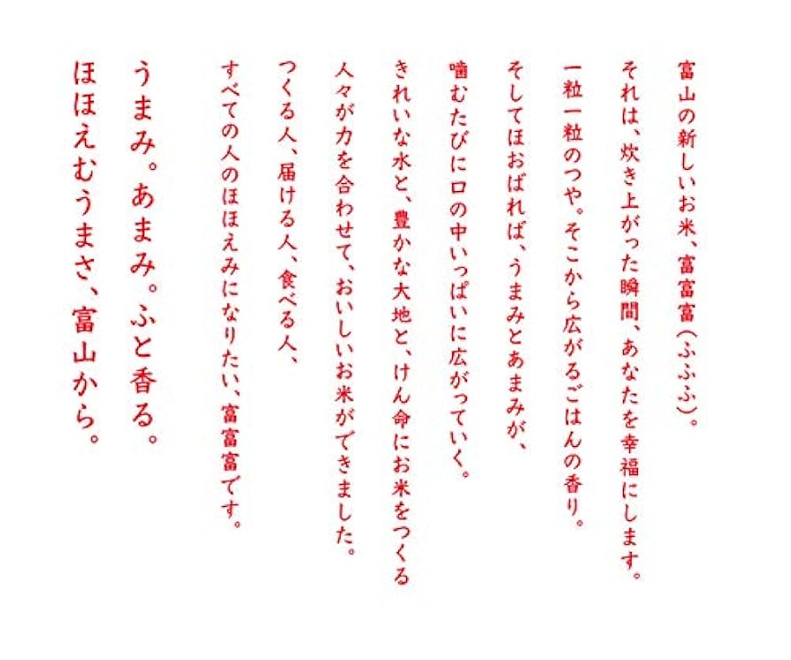 Amazon.co.jp: 【精米】 富山県 富富富 白米 5kg 令和6年産