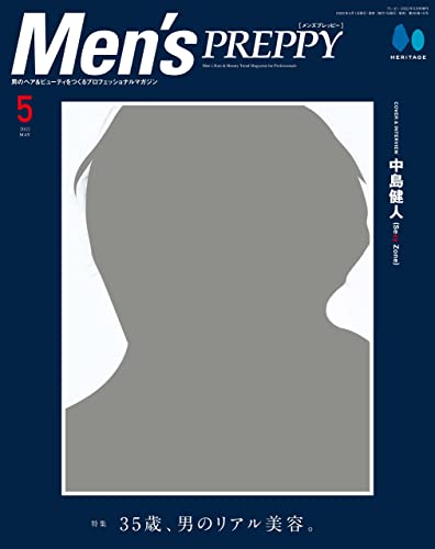 Men’s PREPPY 2022年5月号(マスク版) Men's PREPPY