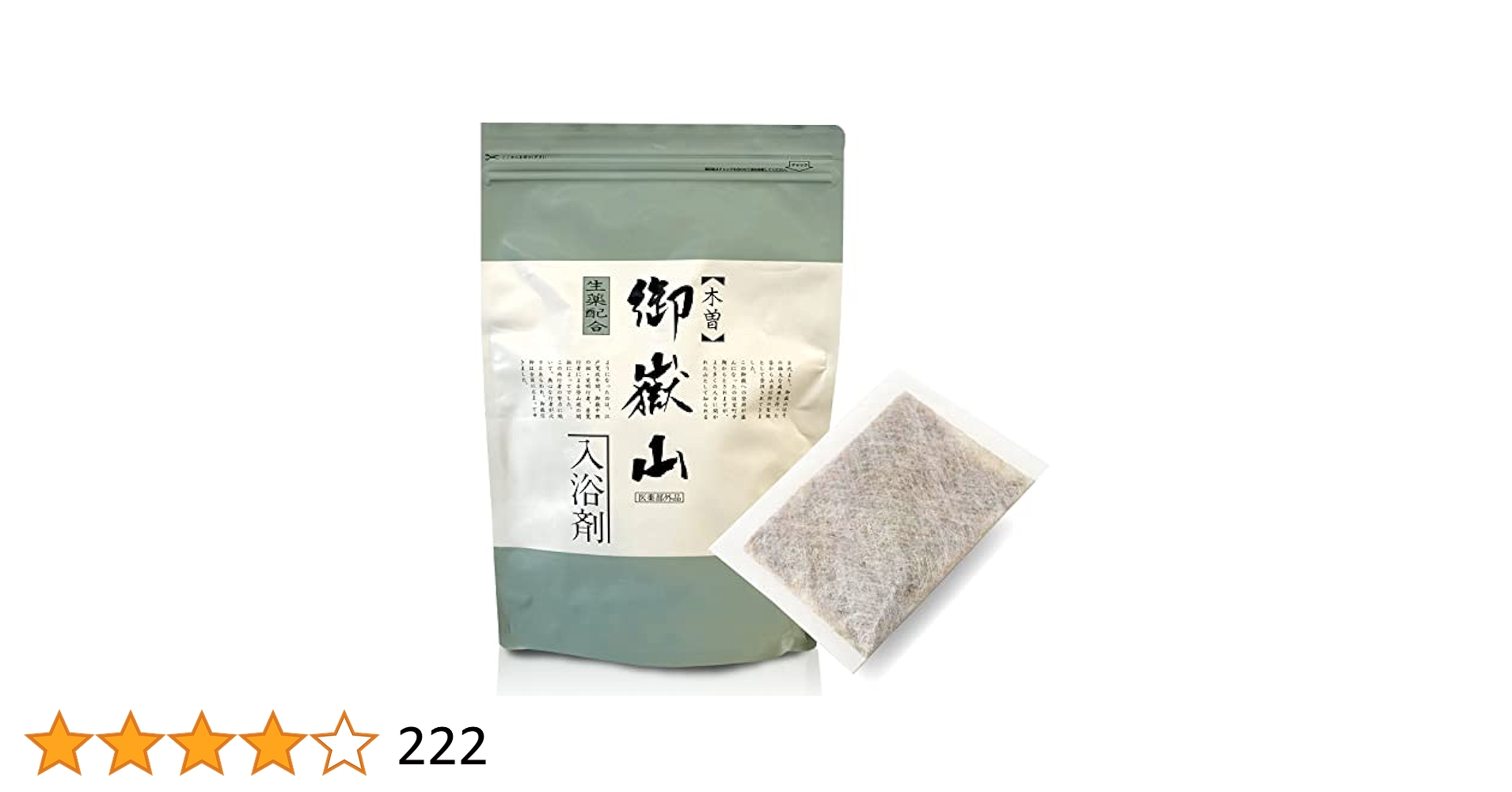 木曽』御嶽山入浴剤60包 10個