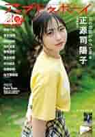 ポスターなし アップトゥボーイ 2017年 3月号 UTB+ (アップ トゥ ボーイ プラス) vol.38 (アップトゥボーイ