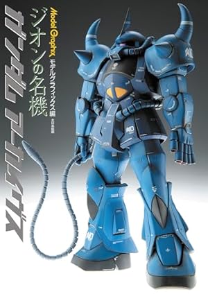 Amazon.co.jp: 『機動戦士ガンダムサンダーボルト』25集限定版