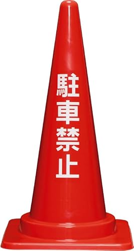 Ob(Sanko) ԋ֎~R[ 7Zbg 8Y0231-00 700H bh