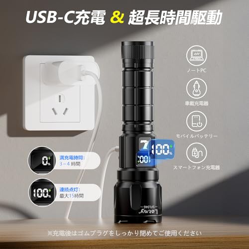 LETMY 懐中電灯 P50 LED 6000ルーメン