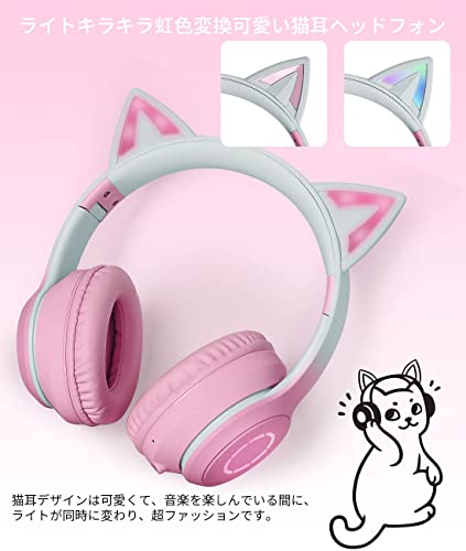 DWCQRTM ねこみみ ヘッドフォン 猫耳ヘッドホン ワイヤレスヘッドフォン LED付き キラキラ 虹色変換 Bluetooth5.1 マイク付き 日本語取扱説明書付き 折りたたみ 携帯便利 猫耳ヘッドホン 柔らかい サイズ調節可能 有線無線兼用 クリスマス/誕生日/新年プレゼント 知育・学習・音楽・語学勉強 子供 大人 学生用 (ピンク)