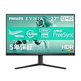 PHILIPS EVNIA ゲーミングモニター (27インチ/180Hz/QHD/VA/超高速0.5ms/HDR10/AMD FreeSync対応/5年保証/2560x1440/チルト/HDMI2.0×2、DisplayPort1.4×1/フレームレス/フリッカーフリー/ブルーライト軽減/電源内蔵) エヴニア 27M2N3500NL/11