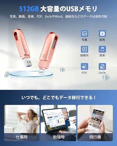 undefined 【専用アプリ不要】512GB usbメモリ OTG高速4in1 Phone usbメモリー フラッシュドライブ アイフォン用メモリ IOS Android PC 人気 USB 両面挿しスマホ USB メモリー USB Phone対応 フラッシュドライブ Android パソコン対応 アイフォン用 USBメモリ iPad iPod の商品画像 5