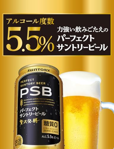Amazon.co.jp: サントリーお酒: パーフェクトサントリービール