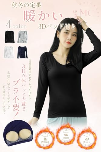 MayCherry ヒートテック インナー インナーシャツ レディース 防寒 カップ付き 約6℃昇温 3Dパッド付き 防寒保温 インナー トップス 長袖 冬 あったかインナー Uネック 吸湿発熱 無地 ストレッチ 柔らかい ゆったり の商品画像 1