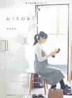 内田彩乃さんの本19冊セット 61+GepcmovL._UF350,350_QL50_.jpg