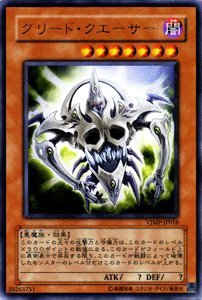 Amazon.co.jp: 遊戯王カード 【グリード・クエーサー】【ウルトラ