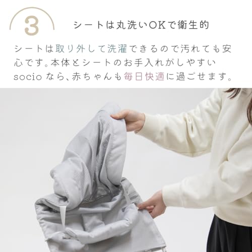 ヤトミ ベビーバウンサー SOCIO ベージュ の商品画像 3