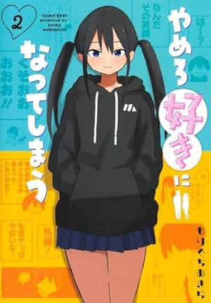 Amazon.co.jp: 青春は三角形のループ 1 (ドラゴンコミックスエイジ