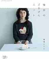 編み物本 7冊 まとめ売り 東海えりか等 バラ売り可能 編み物本 7冊 まとめ売り 東海えりか等 バラ売り可能 - メルカリ