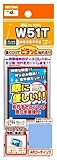 ラスタバナナ ワンセグ機種別専用液晶保護シール W51T RBTT048