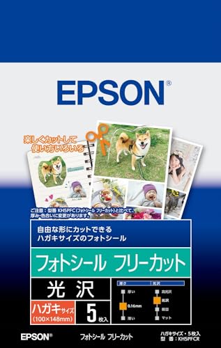 HP エイチピー　プレミアムプラス　フォト用紙　はがきサイズ　5枚 HP エイチピー プレミアムプラス フォト用紙 はがきサイズ 5枚