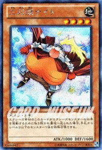 Amazon.co.jp: 遊戯王カード【三段腹ナイト】PP15-JP004-SI