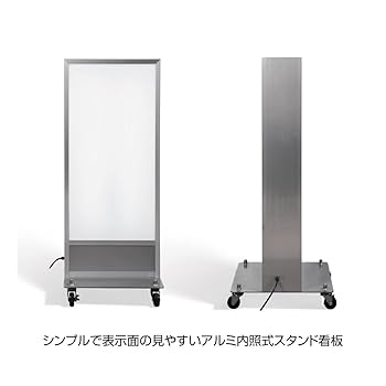 電飾スタンド看板 キャスター付 Amazon | 【ナリタカストア 】 看板 立て看板 スタンド看板 電飾