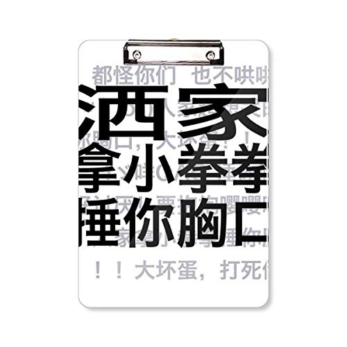 Planchette porte-bloc A4 avec pince forte et motif chinois inspirant