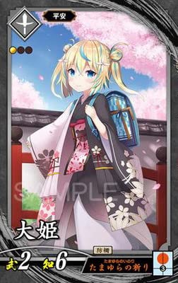 Amazon.co.jp: 英傑大戦 第2弾 玄076 大姫 N : おもちゃ