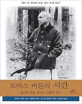 Hardcover Time in Thomas Merton (Korean Edition) [Korean] Book