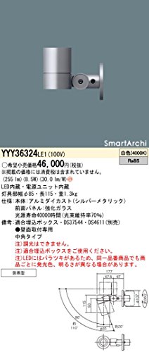 パナソニック(Panasonic) スポットライト LED 300タイプ 壁面取付 白色 YYY36324LE1