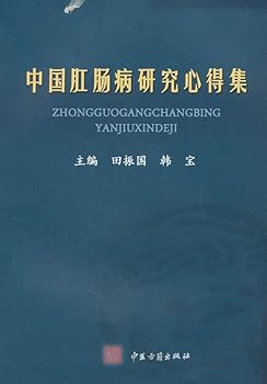 Experience of Chinese Coloproctology Reseach