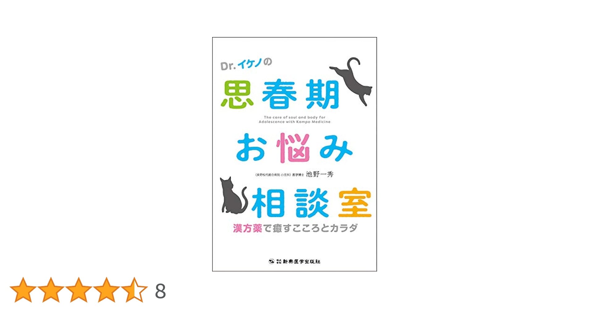 【中古】 中年からのこころの健康法 ストレス，更年期・老年を生きる/旬報社/岡田靖雄 老後の健康Q&A②（和田秀樹 著『80歳の壁』より） - YouTube