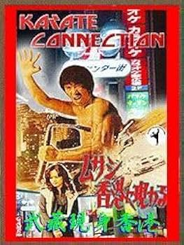 少林寺拳法　DVD 少林寺拳法 DVD - 最安値・価格比較 - Yahoo!ショッピング