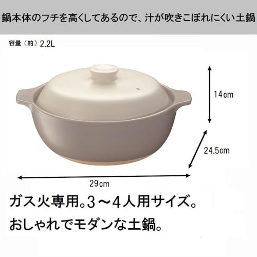 イシガキ(Ishigaki) イシガキ 直火対応 吹きこぼれにくい土鍋 モダン 8号 4366 の商品画像 2