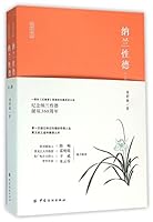 纳兰性德(全2册) - 池舒涵 7518022923 Book Cover